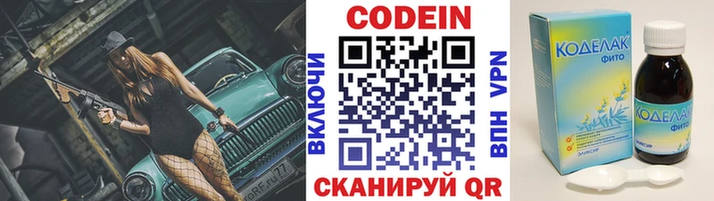 hydra маркетплейс  Губаха  Кодеиновый сироп Lean напиток Lean (лин) 