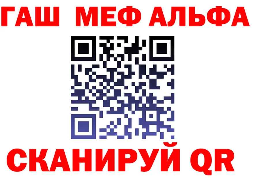 Alfa_PVP СК tor площадка mega Губаха