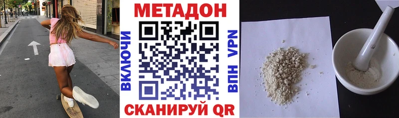 Метадон VHQ  Губаха 